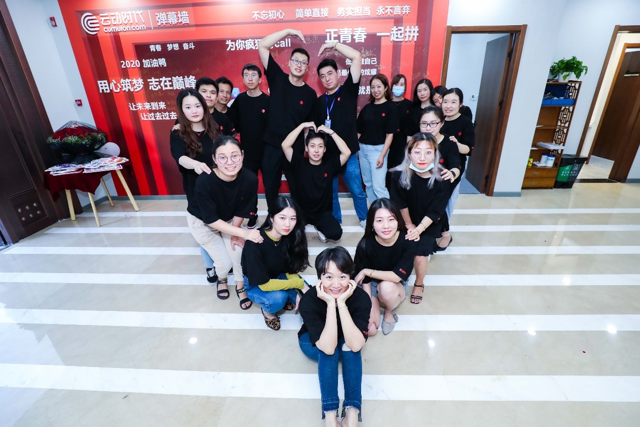 云動(dòng)時(shí)代