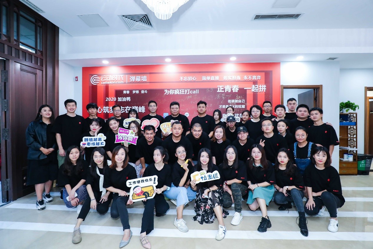 云動(dòng)時(shí)代