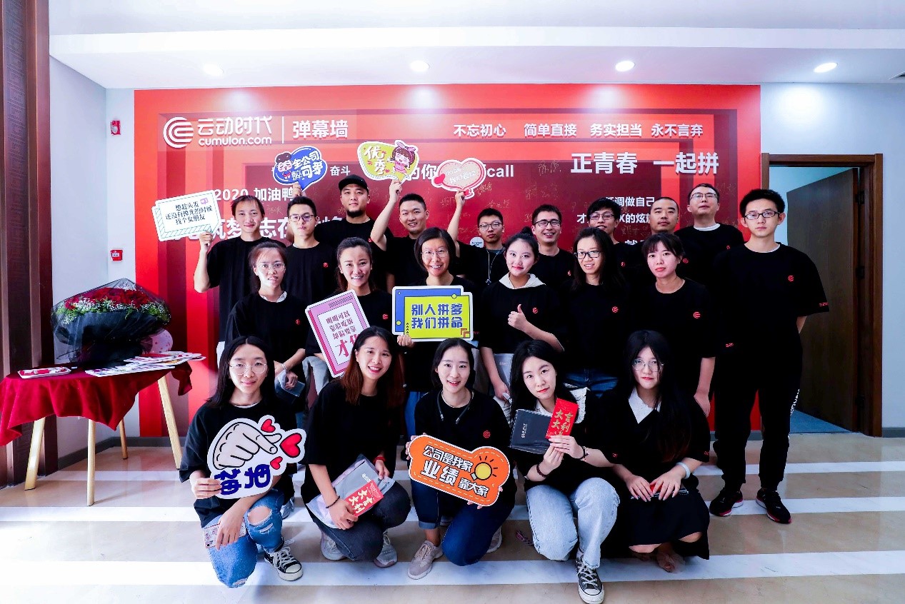 云動(dòng)時(shí)代