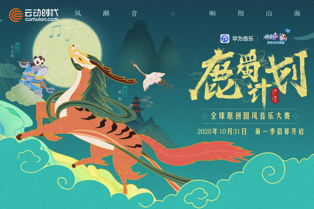 云動(dòng)時(shí)代